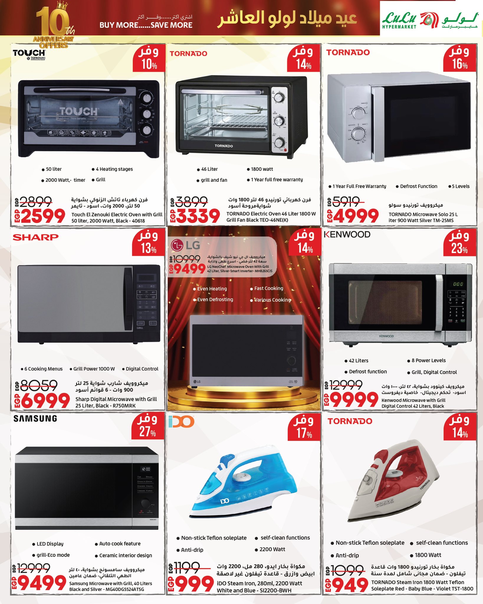 lulu-hypermarket offers from 4oct to 5oct 2025 عروض لولو هايبر ماركت من 4 أكتوبر حتى 5 أكتوبر 2025 صفحة رقم 37